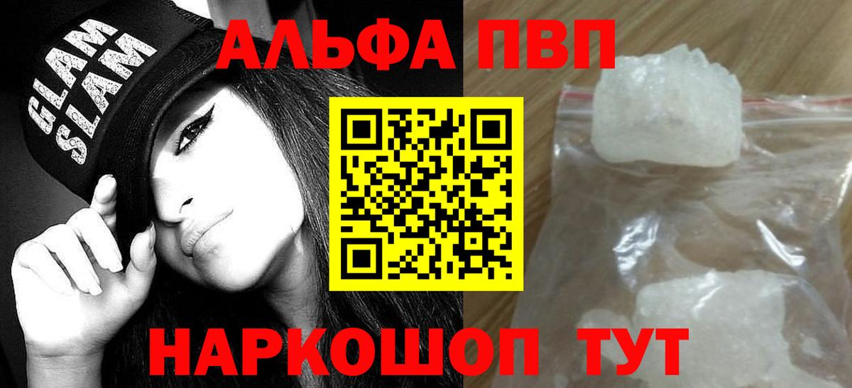 A PVP Crystall Кимовск