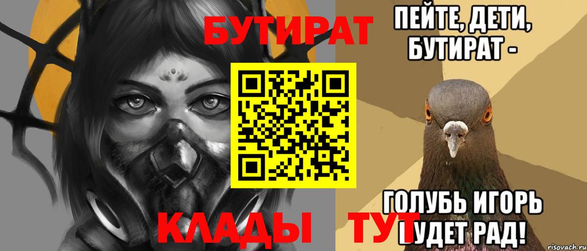 Кимовск  Бутират жидкий экстази  Вход с VPN 
