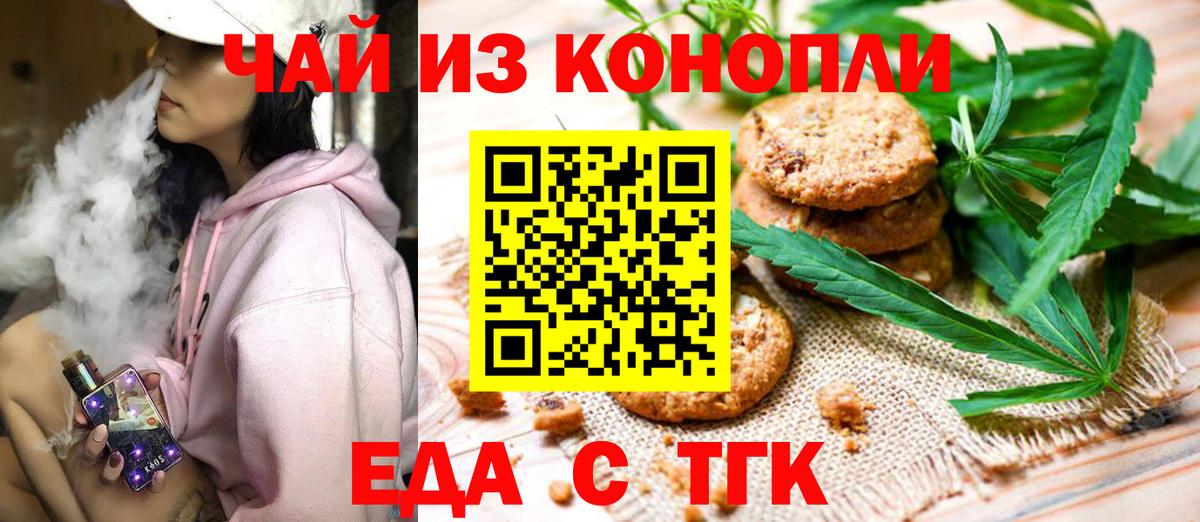 Кимовск  Canna-Cookies конопля  Вход с VPN 