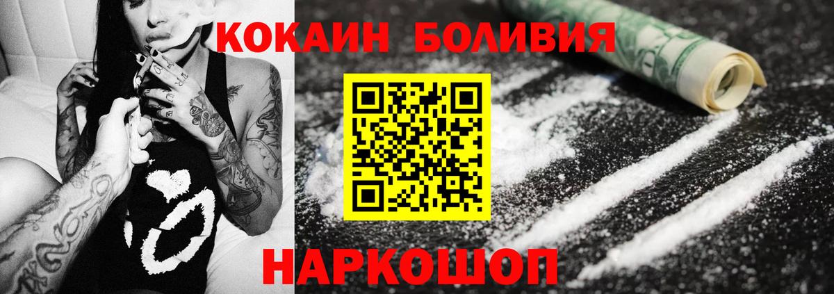 Кимовск  Cocaine Боливия  Вход с VPN 
