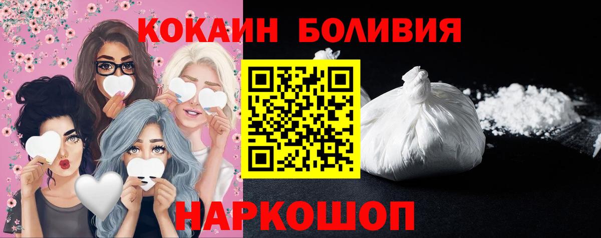 Cocaine 98% Кимовск