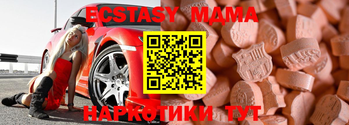 Экстази TESLA Кимовск