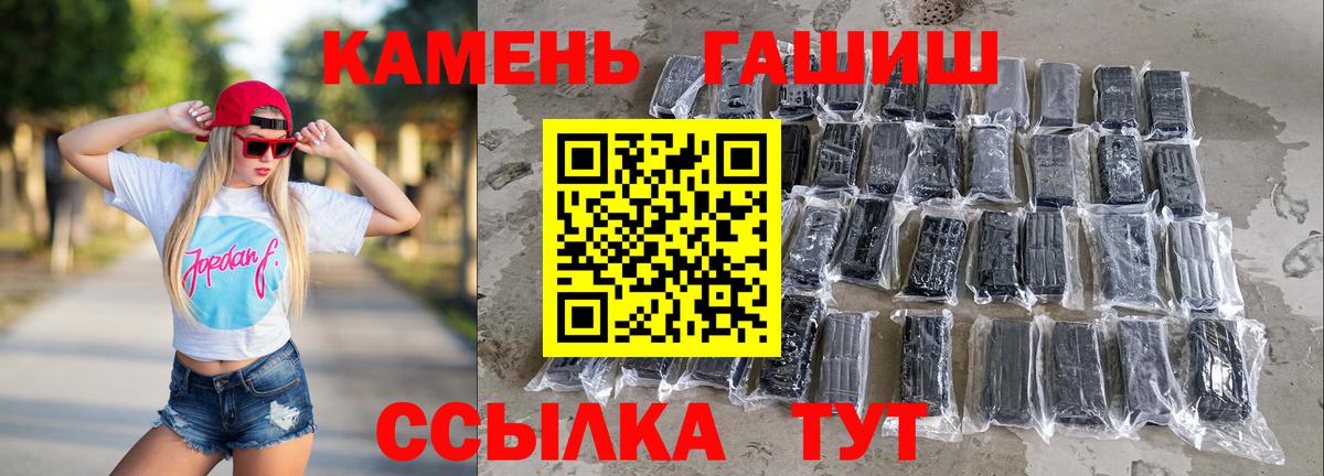 ГАШИШ Ice-O-Lator  Гашиш 40% ТГК  Вход с VPN  Кимовск 