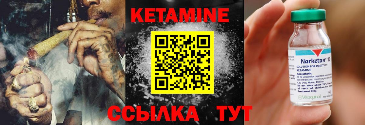 Кетамин VHQ Кимовск