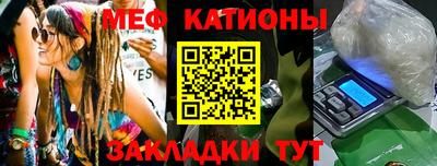 меф Коммунар