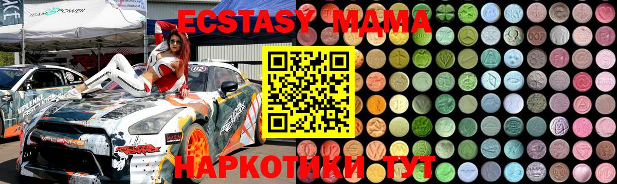 MDMA VHQ Кимовск
