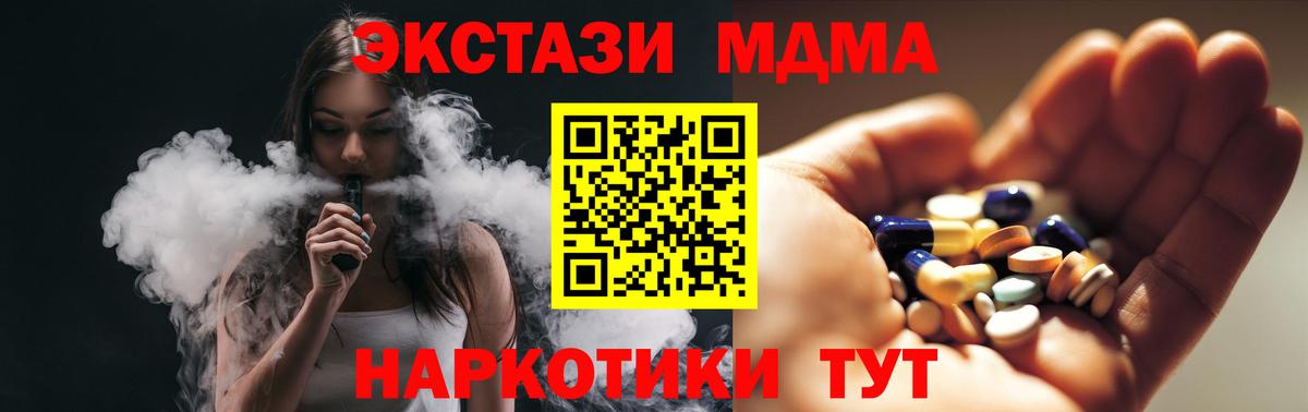 MDMA  МДМА молли  Вход с VPN  MDMA кристаллы  Кимовск 