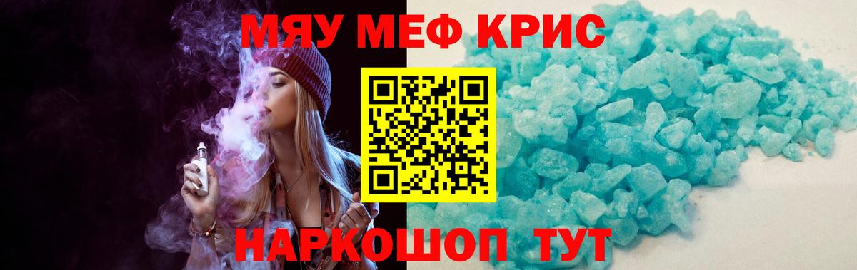 МЕФ мука  Мефедрон  Мефедрон  Кимовск  Вход с VPN  Мефедрон мяу мяу 