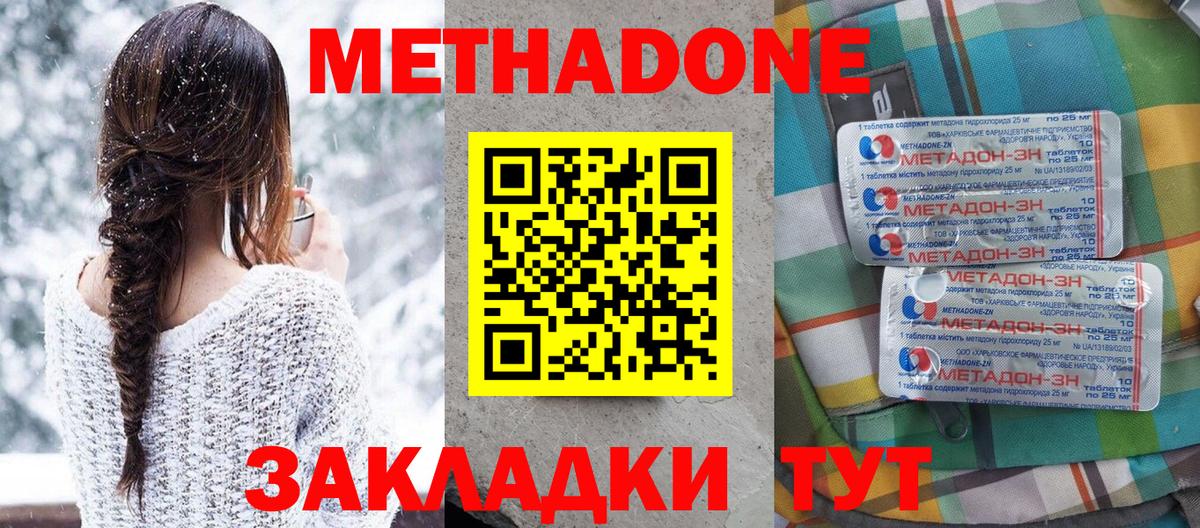 кракен как зайти  Метадон methadone  Вход с VPN  Кимовск 