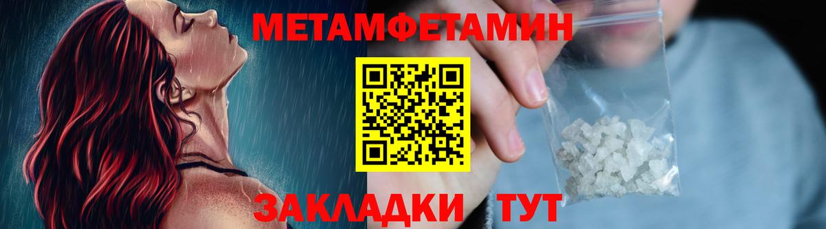 МЕТАМФЕТАМИН пудра Кимовск