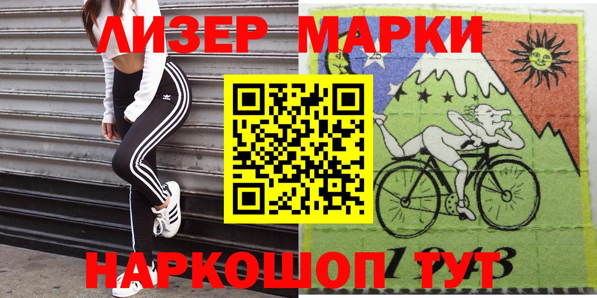 Кимовск  Марки 25I-NBOMe 1,5мг  Вход с VPN 