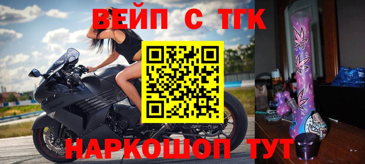 где купить   Вход с VPN  Дистиллят ТГК вейп  Кимовск  Дистиллят ТГК концентрат 